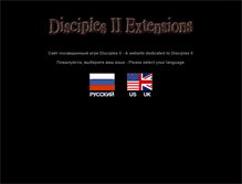 Tablet Screenshot of d2ext.sklabs.ru